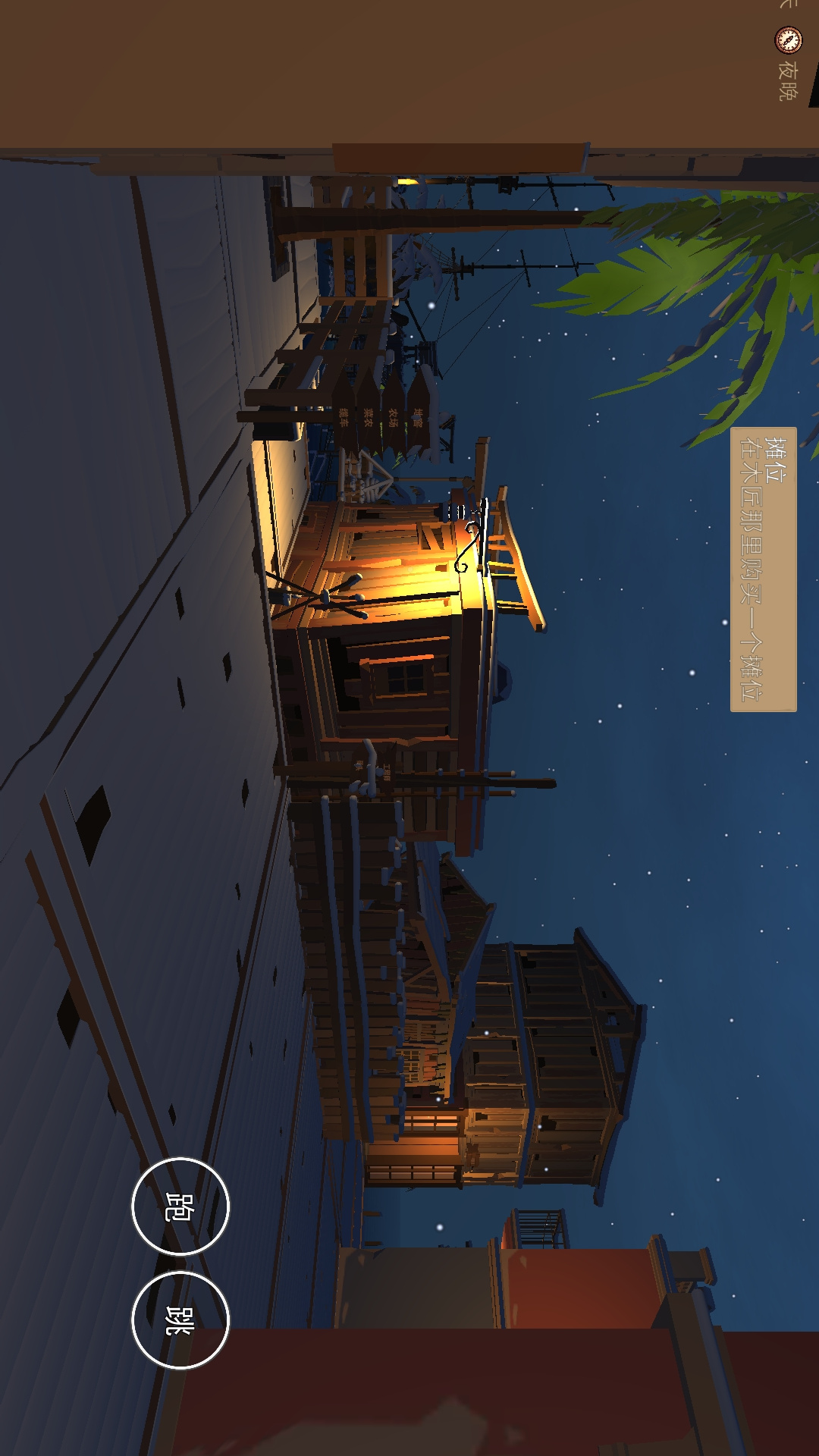 模拟商城游戏图1