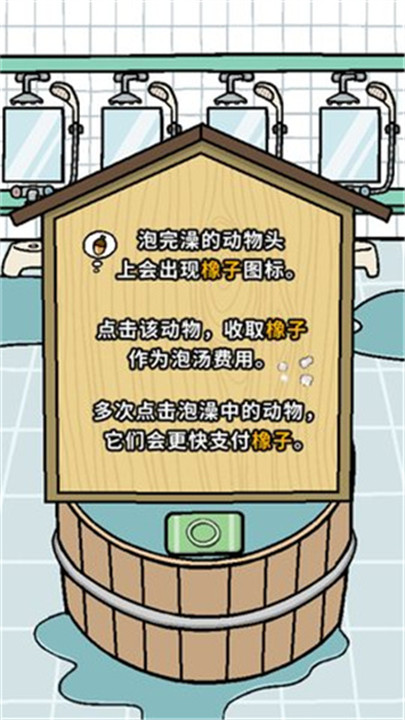 喵喵汗蒸馆图1