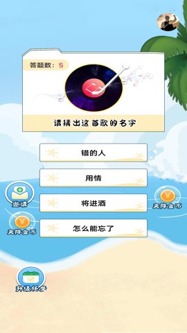猜歌王中王游戏图3