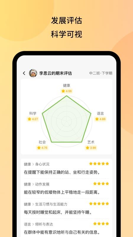 幼芽时光app