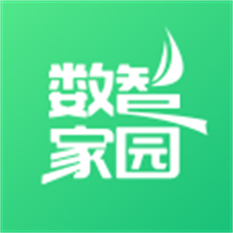 数智家园官方版图标
