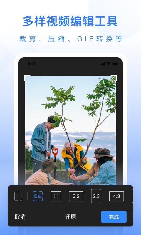 自媒体工具箱app图3