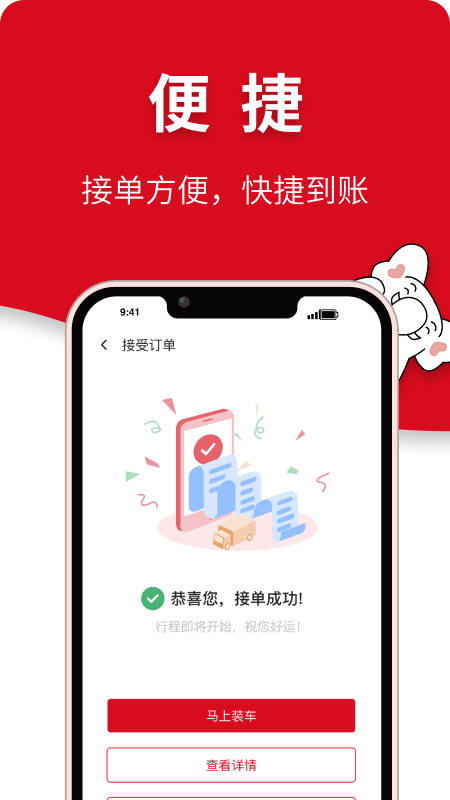 象屿智运app图3