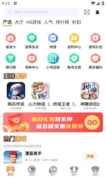 天拂手游app图1