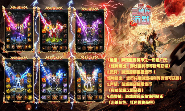 鲤鱼三种族沉默游戏图1