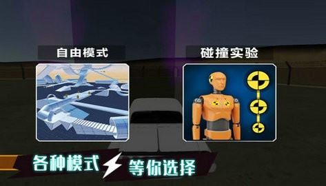 疯狂撞击王者游戏图3