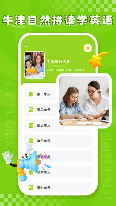 儿童绘本故事大全app图2