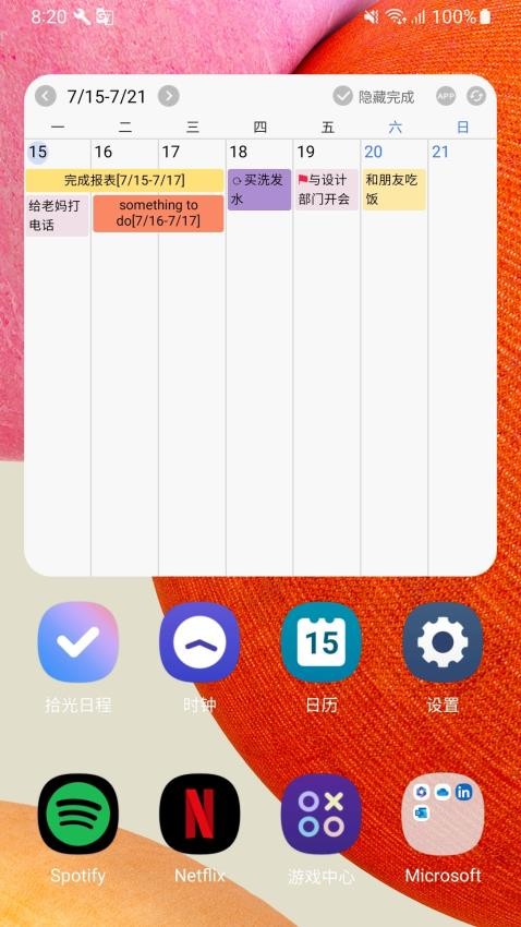 拾光日程app图3