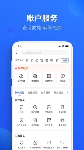 平安数字口袋app图1