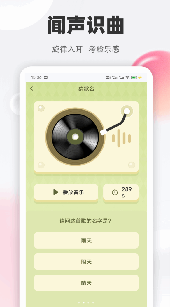 小飞机决定盘app图3
