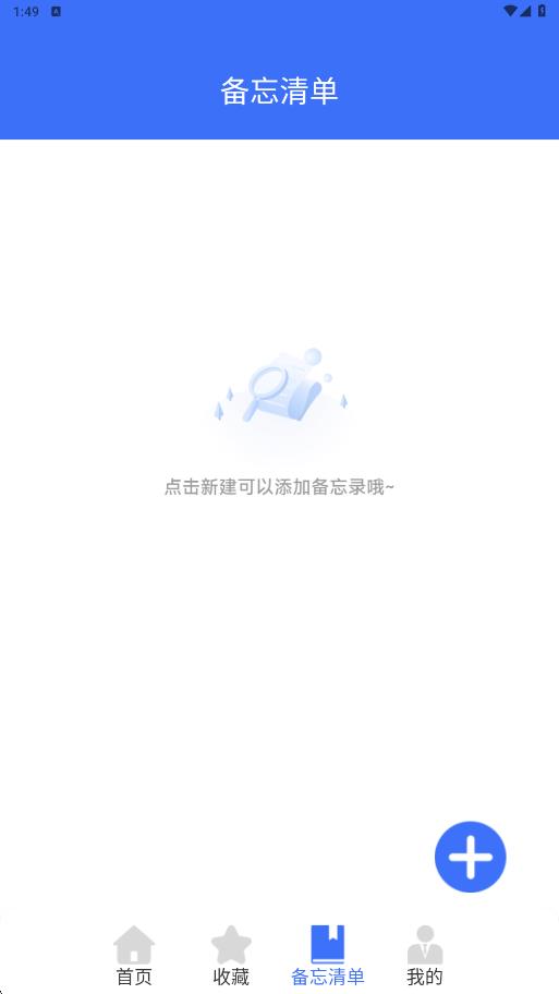 特价折扣机票查询app图4