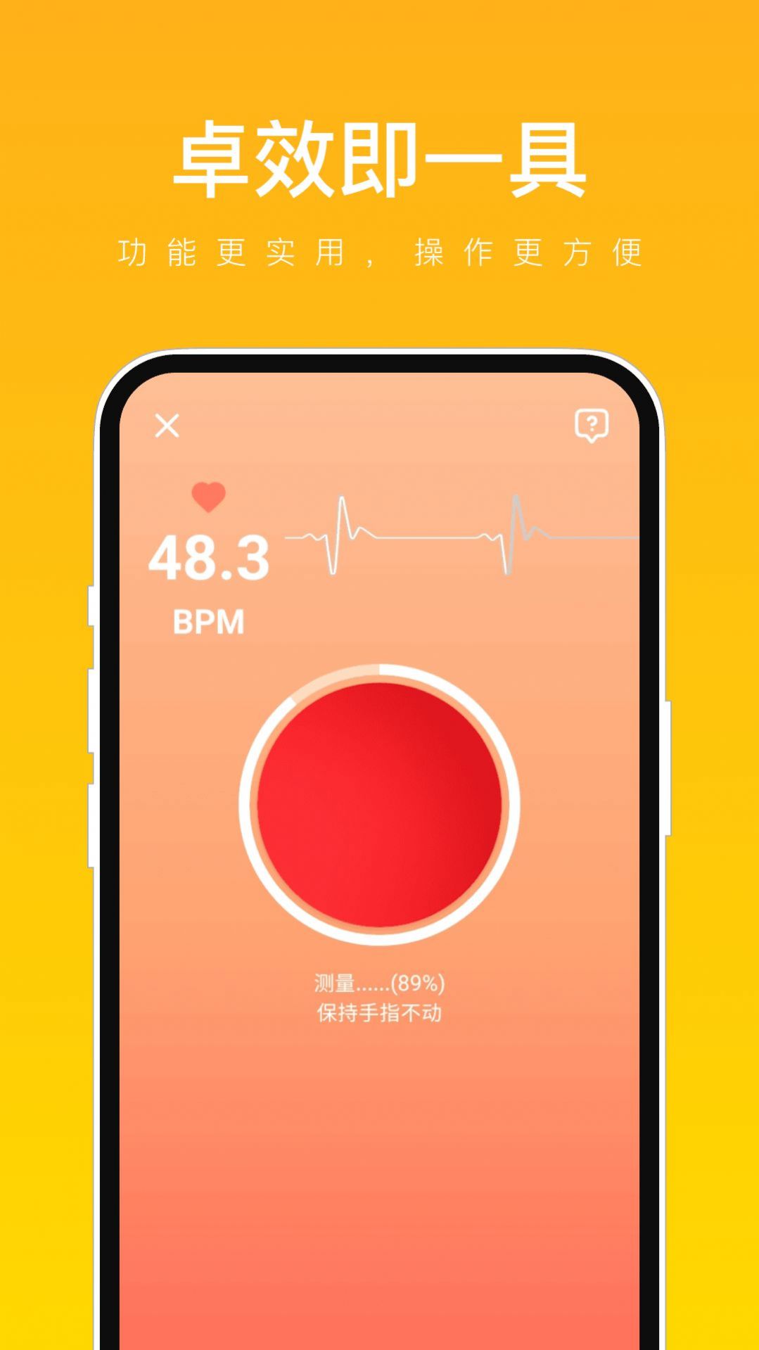 卓效即一具手机版图2