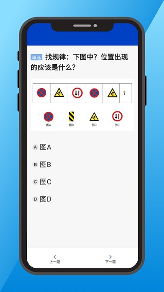 三力测试app图2