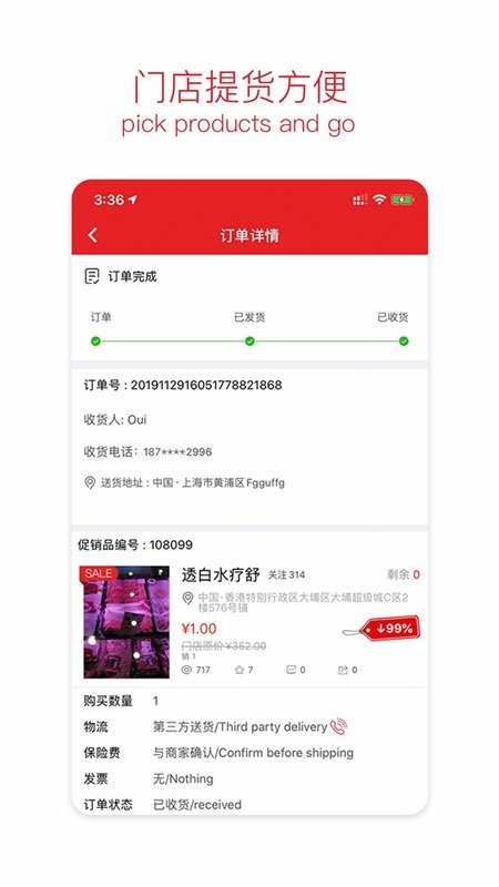 省又省app图1