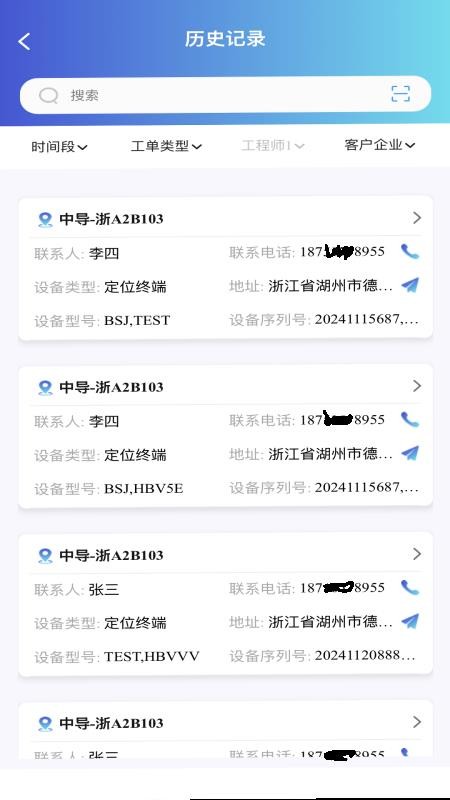 智慧运维精灵app