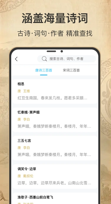 古诗词填字达人app图1