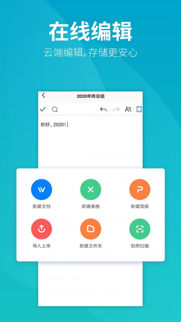 永中优云app图2