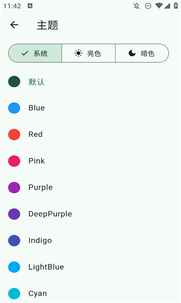红枫云盘app