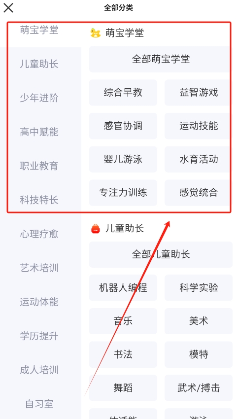 学田导航app图3