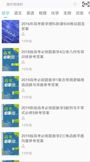 爱习作业百分帮