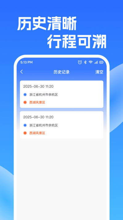 代驾司机出行管家软件图2