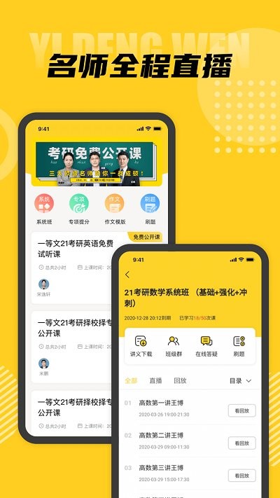 一等文app图4