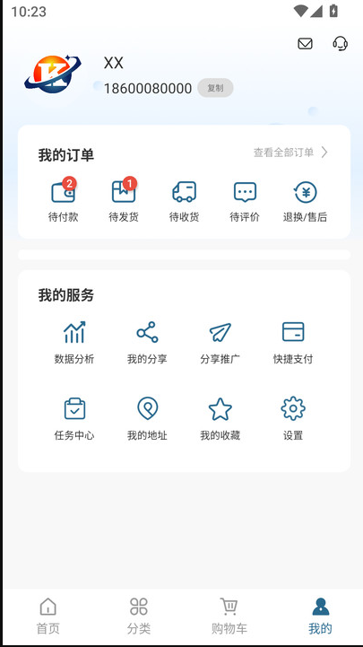 康宸生活app图3