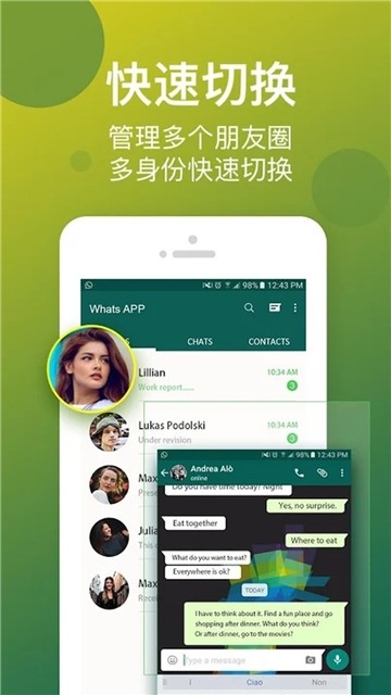 虚拟多开助手app