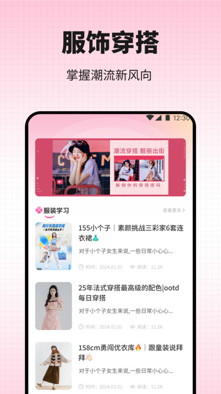 新模趣搭安卓版图2