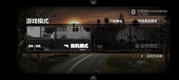 最后的战役之联合之城图2