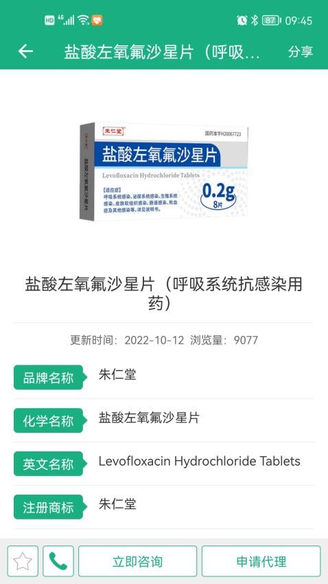 环球医药网app图3