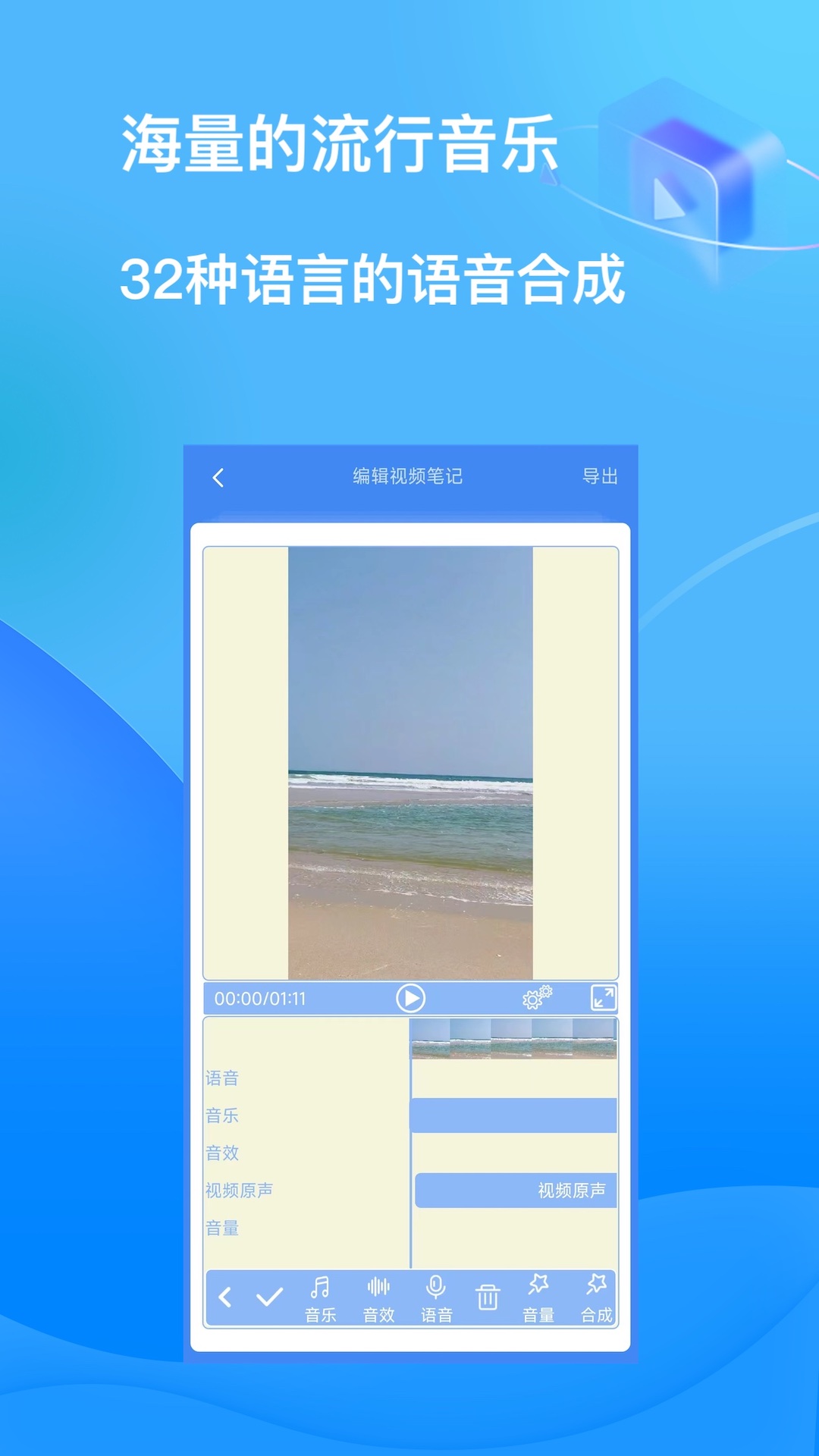 视频记事本软件图1