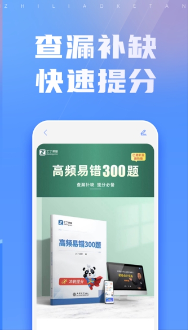 之了学历app图2