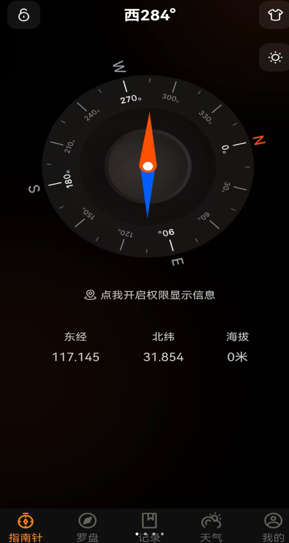 手机免费指南针app