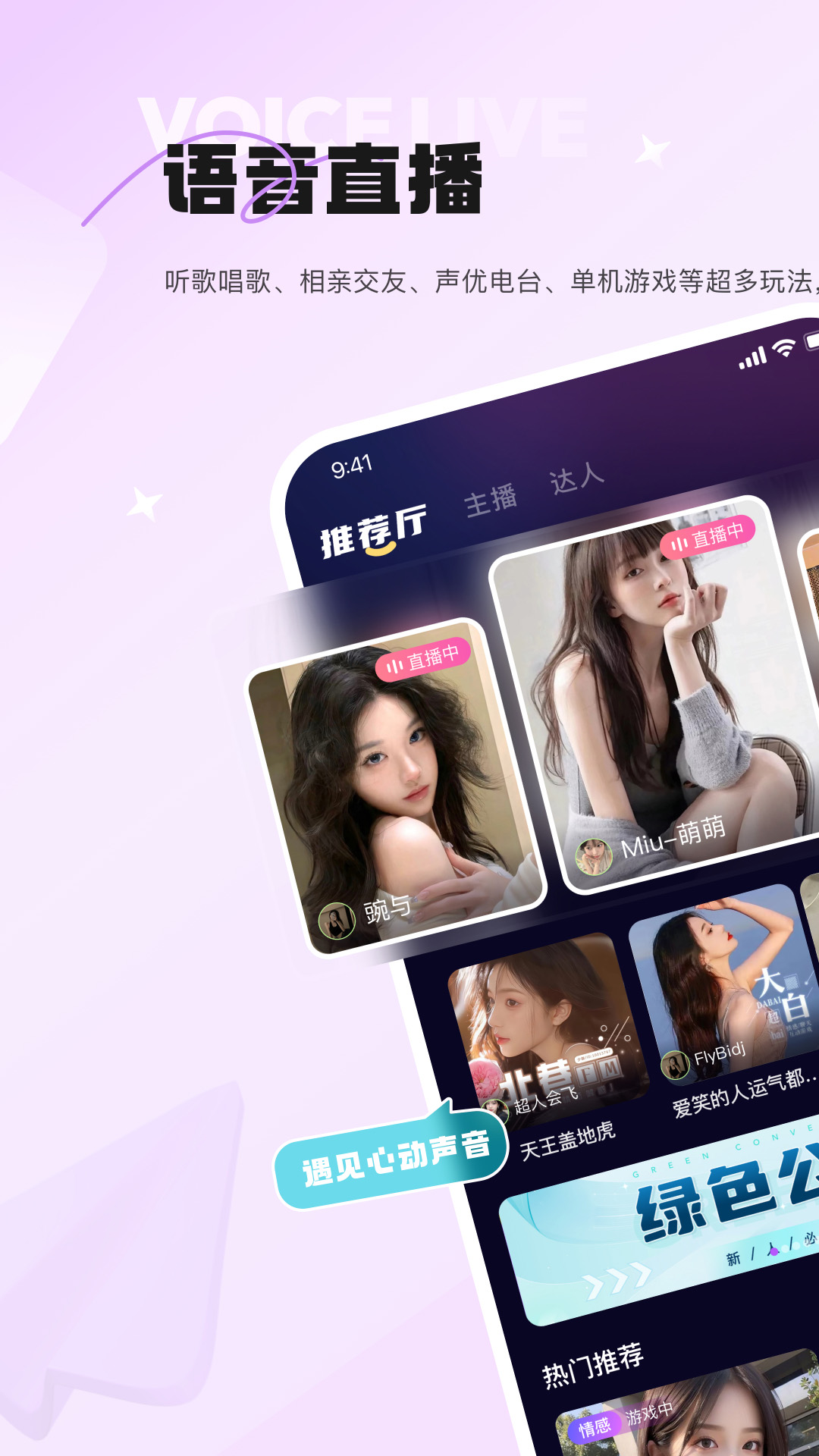 星星开黑app图4