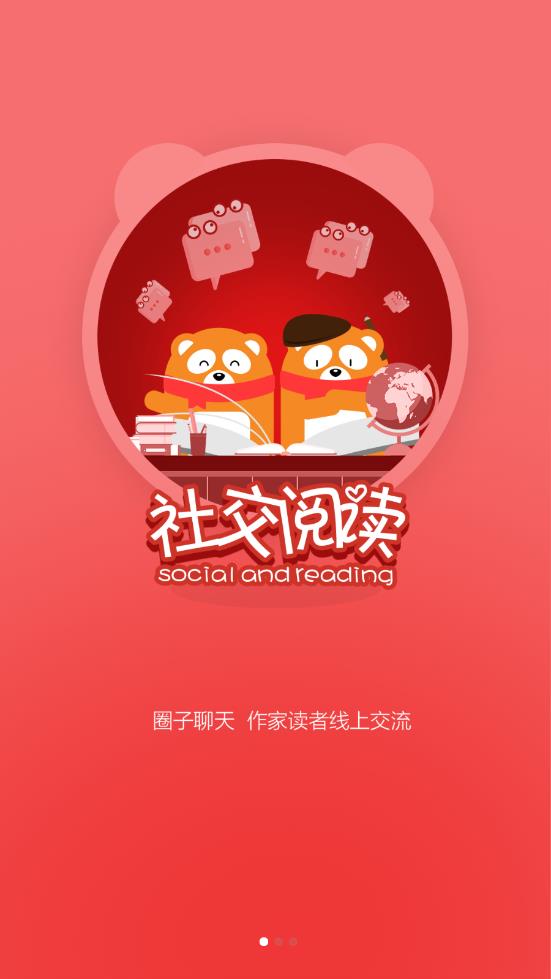 连载神器app