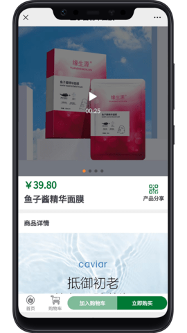 缘份Mall软件图2