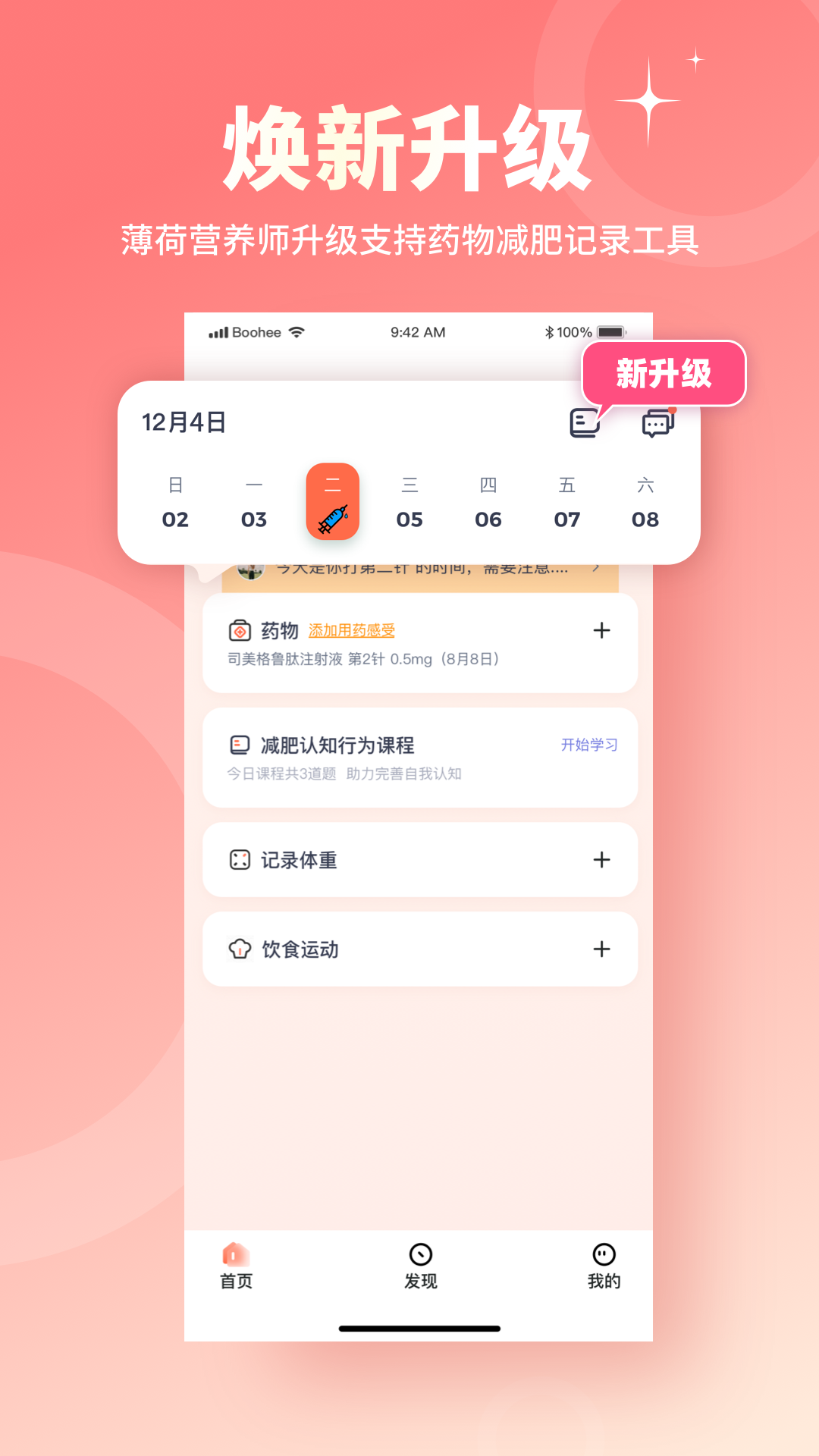 薄荷宝箱app图4