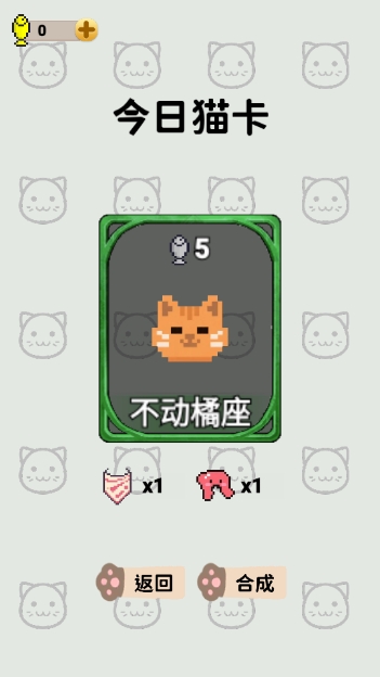 守护鱼干图3