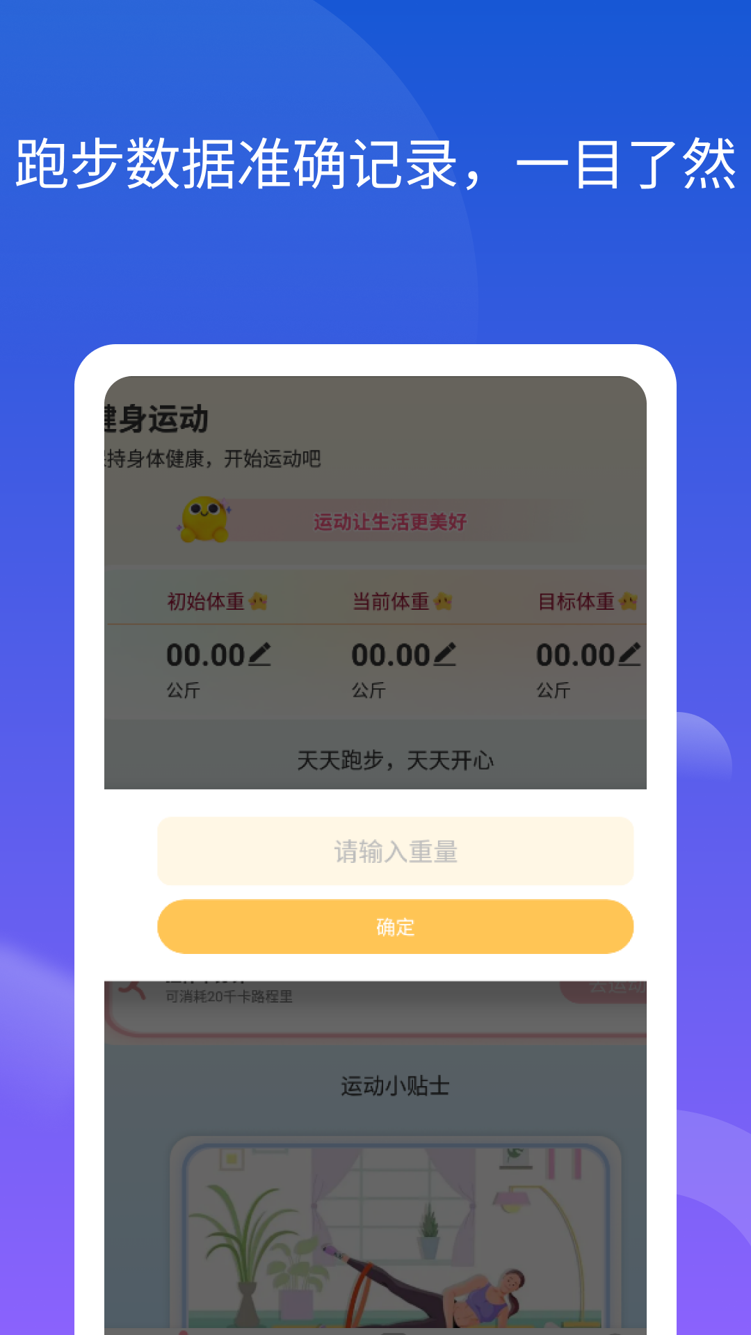 计步转转乐app图2