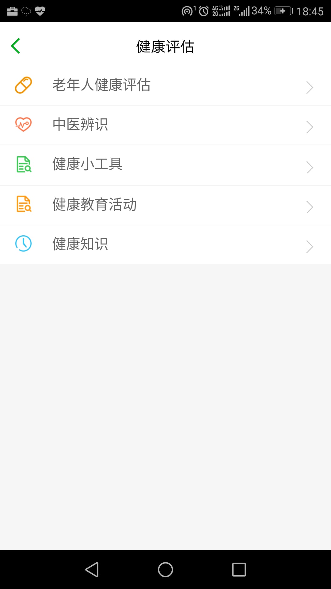 健康园区官网版图1