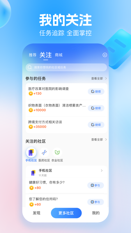 玩数圈最新版图1