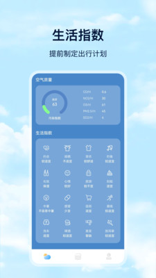 准天气app