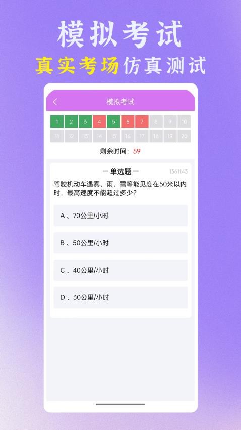 准橙学法减分app图1
