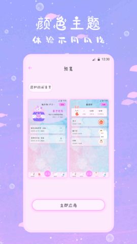 萌趣备忘录app图2