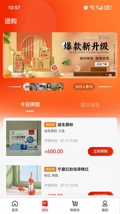 吉品甄选app