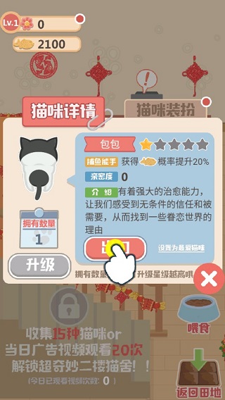 奇妙猫之家手机版