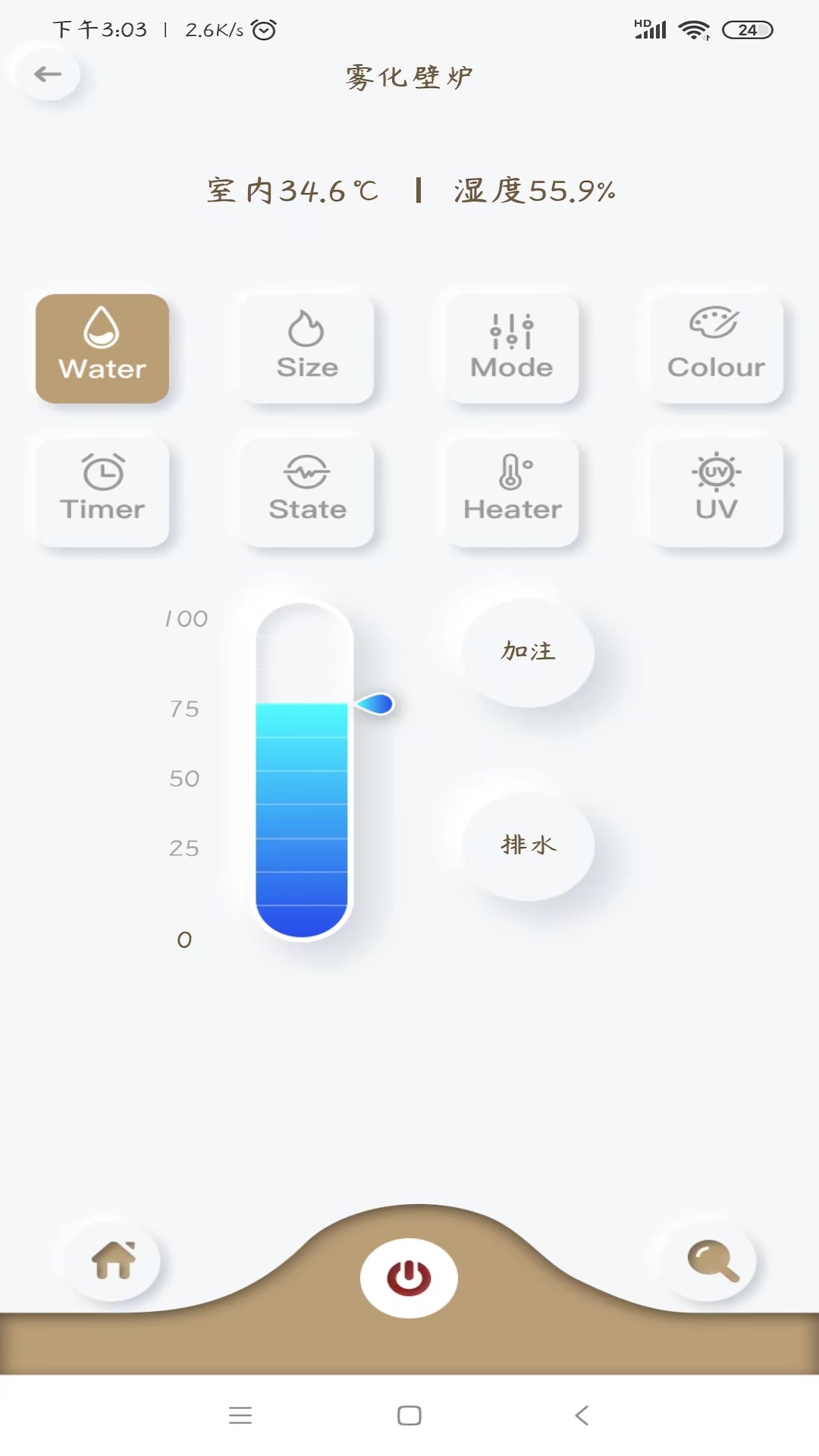 东日圣火app图1