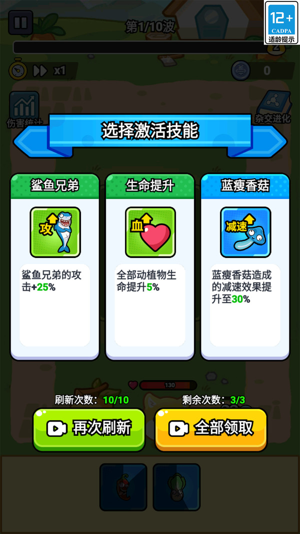 精灵大冒险游戏图3