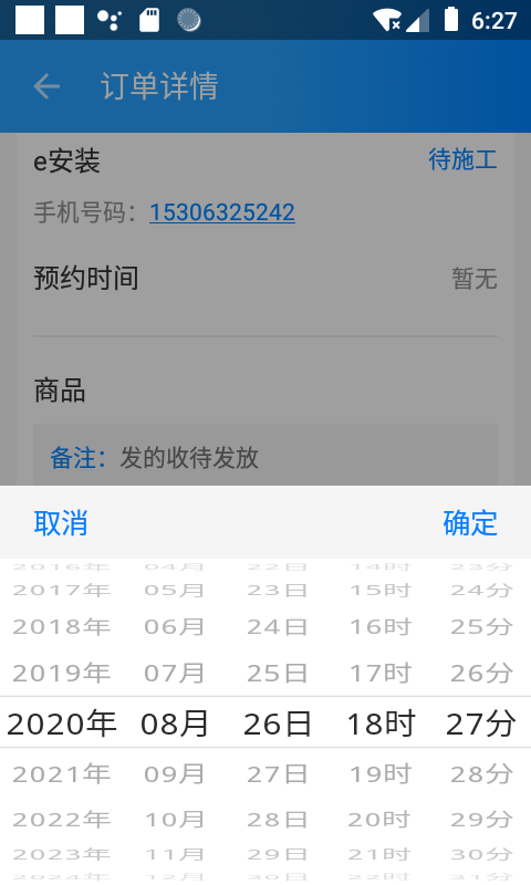亿安装手机版图2